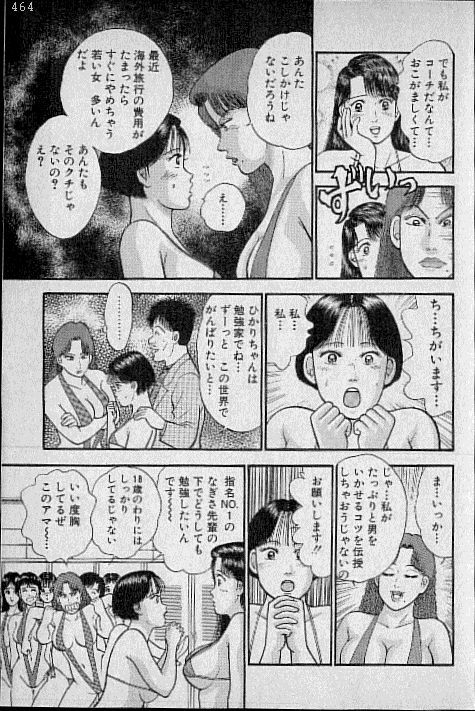 [Murao Mio] Virgin Mama Vol.6 page 144 full