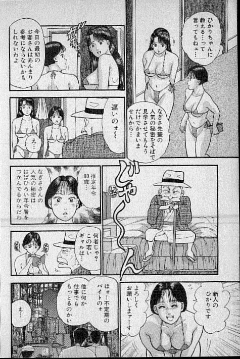 [Murao Mio] Virgin Mama Vol.6 page 145 full
