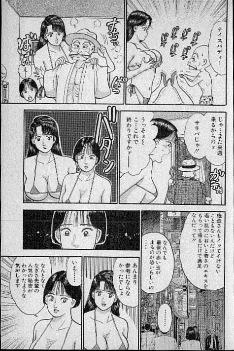 [Murao Mio] Virgin Mama Vol.6 page 152 full