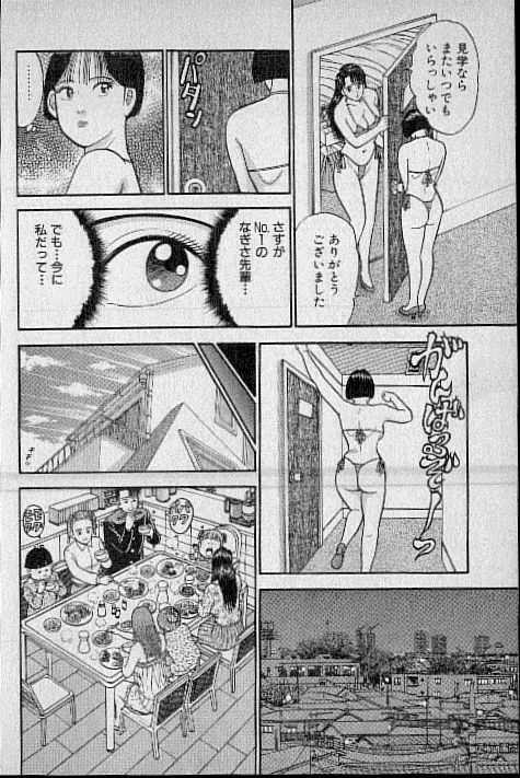 [Murao Mio] Virgin Mama Vol.6 page 153 full