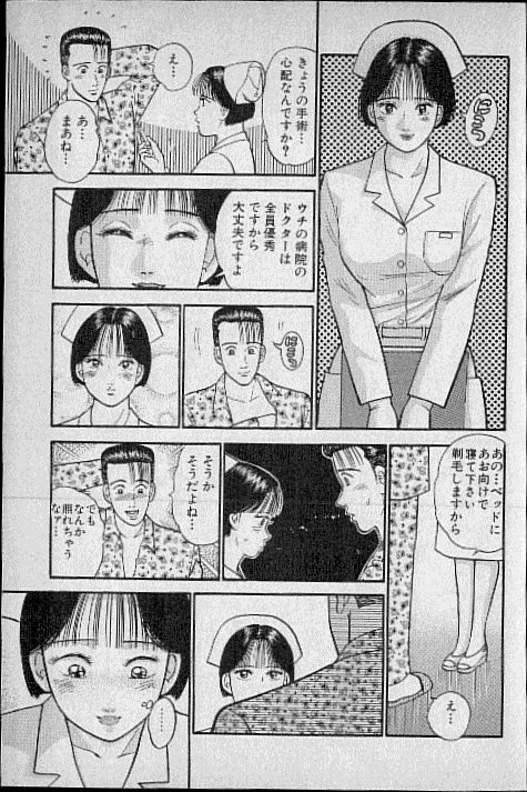 [Murao Mio] Virgin Mama Vol.6 page 156 full