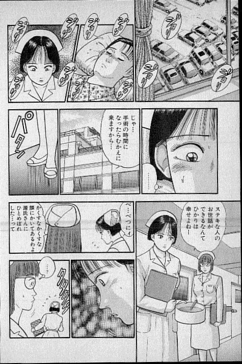 [Murao Mio] Virgin Mama Vol.6 page 157 full