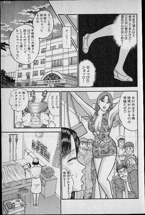 [Murao Mio] Virgin Mama Vol.6 page 158 full