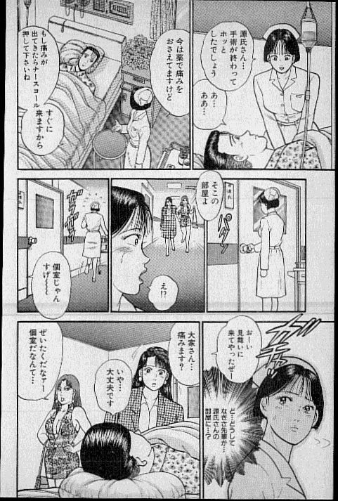 [Murao Mio] Virgin Mama Vol.6 page 159 full