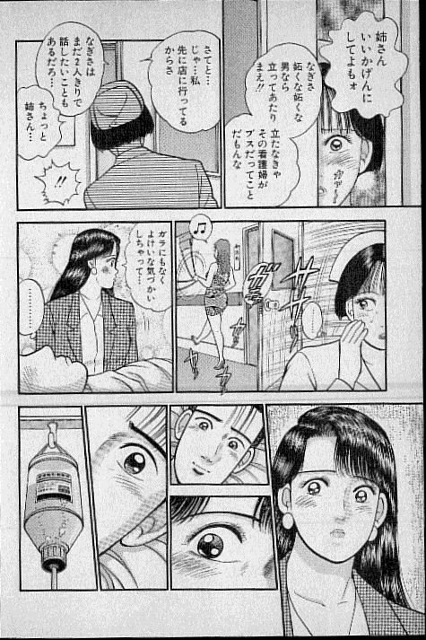 [Murao Mio] Virgin Mama Vol.6 page 161 full
