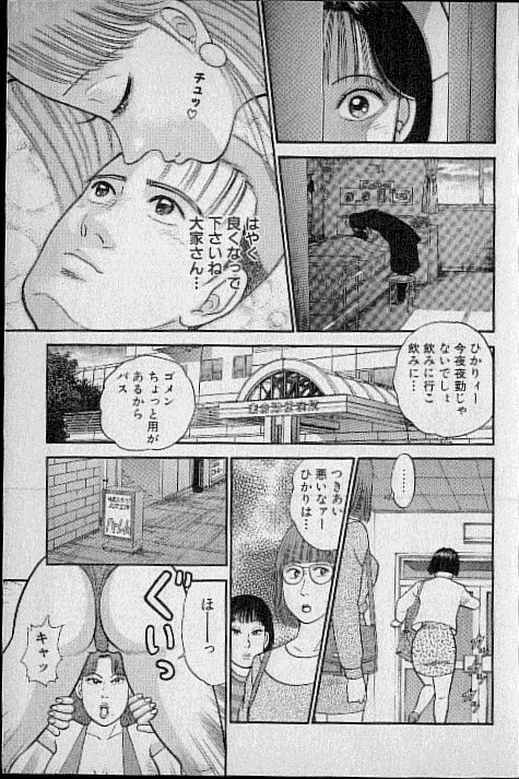 [Murao Mio] Virgin Mama Vol.6 page 162 full