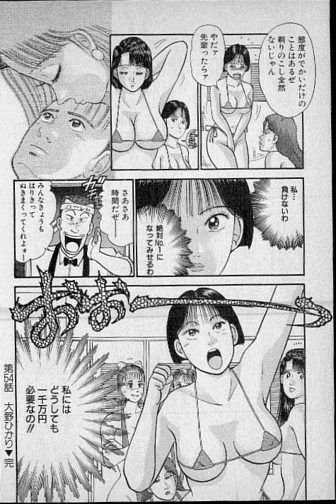 [Murao Mio] Virgin Mama Vol.6 page 163 full