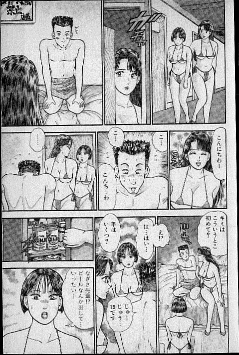 [Murao Mio] Virgin Mama Vol.6 page 166 full