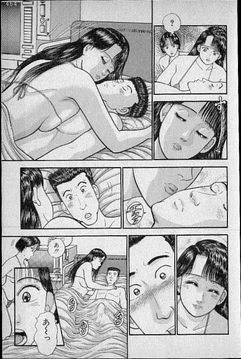 [Murao Mio] Virgin Mama Vol.6 page 170 full