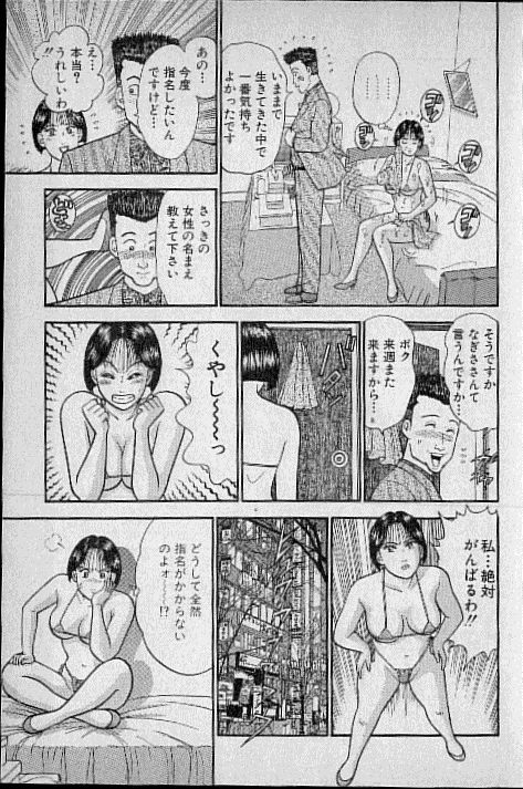 [Murao Mio] Virgin Mama Vol.6 page 172 full