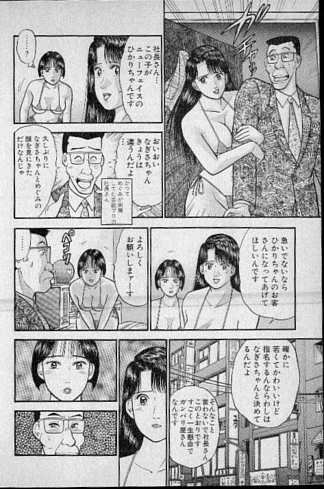 [Murao Mio] Virgin Mama Vol.6 page 173 full