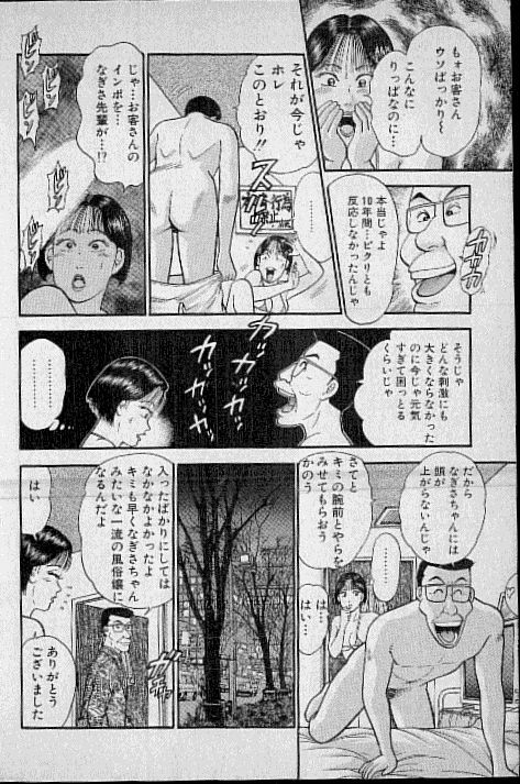[Murao Mio] Virgin Mama Vol.6 page 175 full