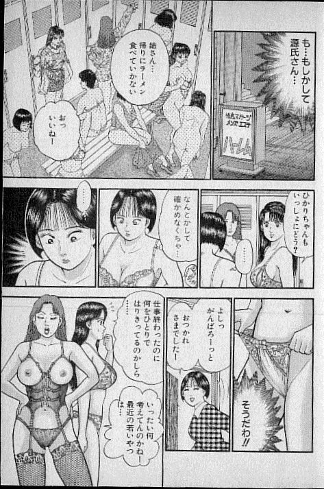 [Murao Mio] Virgin Mama Vol.6 page 178 full
