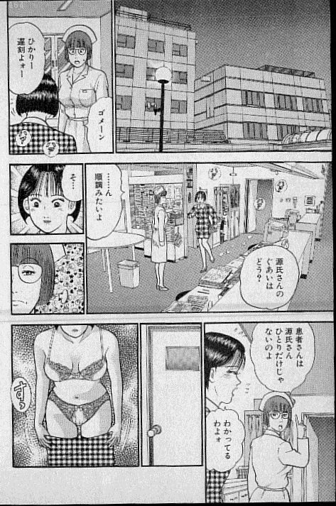 [Murao Mio] Virgin Mama Vol.6 page 179 full