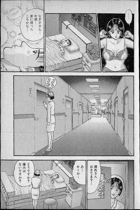 [Murao Mio] Virgin Mama Vol.6 page 180 full