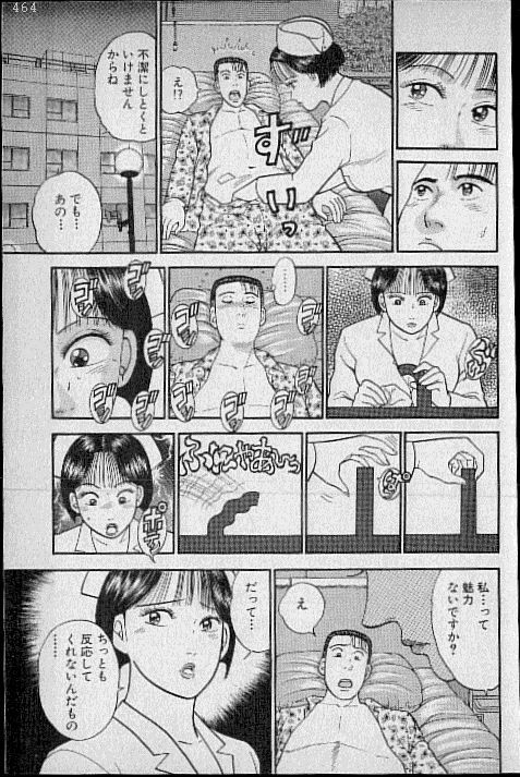 [Murao Mio] Virgin Mama Vol.6 page 182 full