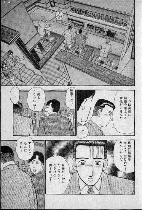 [Murao Mio] Virgin Mama Vol.6 page 65 full