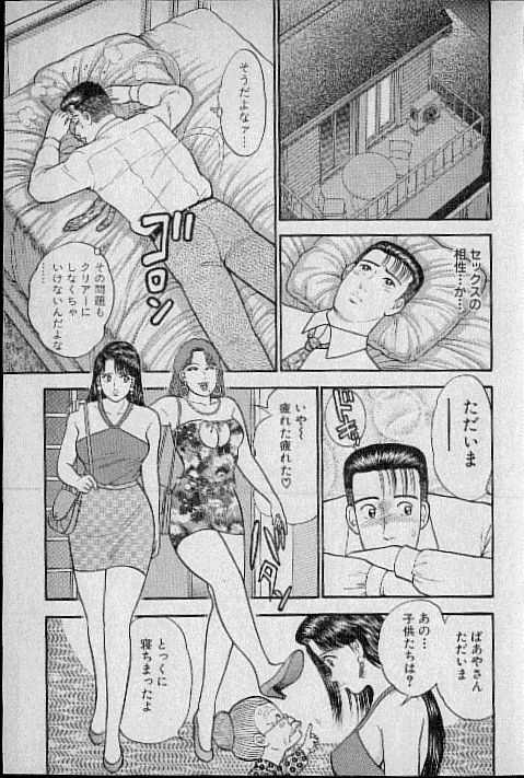 [Murao Mio] Virgin Mama Vol.6 page 69 full