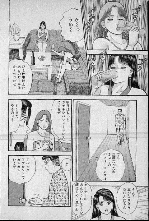 [Murao Mio] Virgin Mama Vol.6 page 72 full