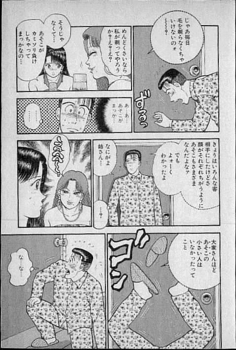 [Murao Mio] Virgin Mama Vol.6 page 73 full