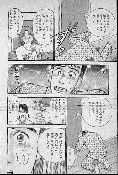 [Murao Mio] Virgin Mama Vol.6 page 74 full