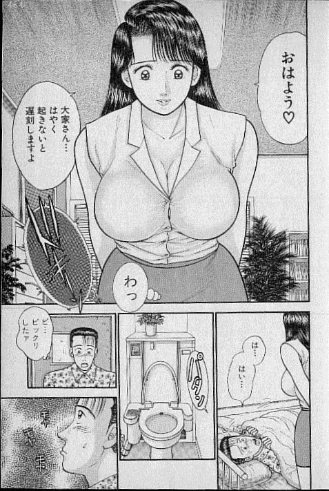 [Murao Mio] Virgin Mama Vol.6 page 77 full