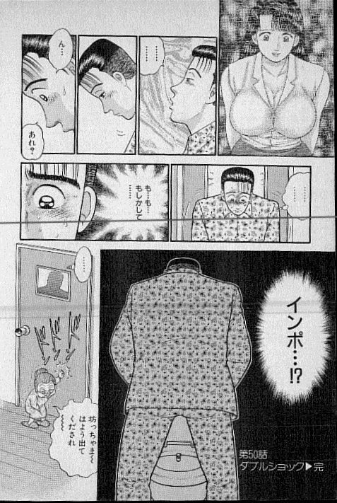 [Murao Mio] Virgin Mama Vol.6 page 78 full