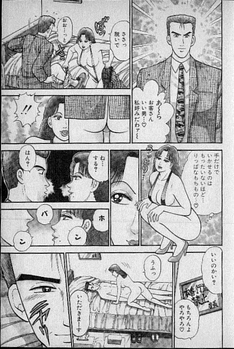 [Murao Mio] Virgin Mama Vol.6 page 79 full