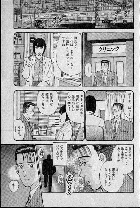 [Murao Mio] Virgin Mama Vol.6 page 85 full