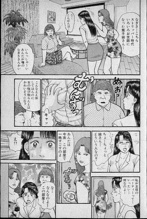 [Murao Mio] Virgin Mama Vol.6 page 87 full