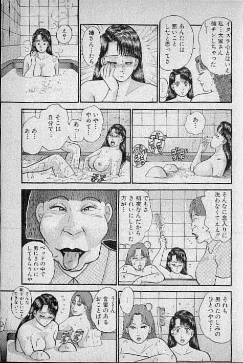 [Murao Mio] Virgin Mama Vol.6 page 91 full