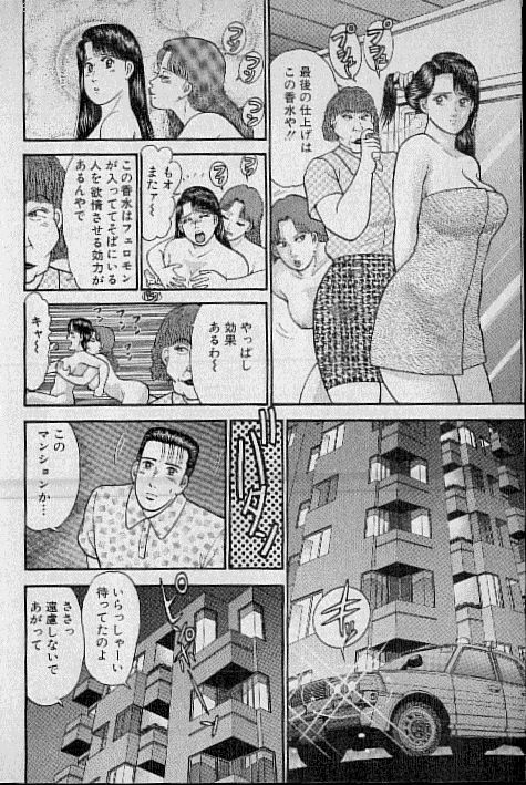 [Murao Mio] Virgin Mama Vol.6 page 92 full
