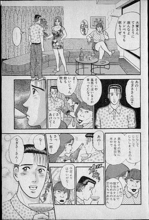 [Murao Mio] Virgin Mama Vol.6 page 93 full