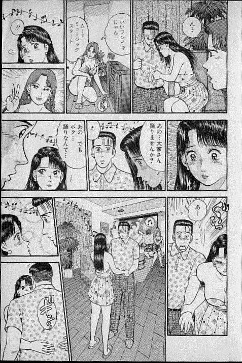 [Murao Mio] Virgin Mama Vol.6 page 97 full