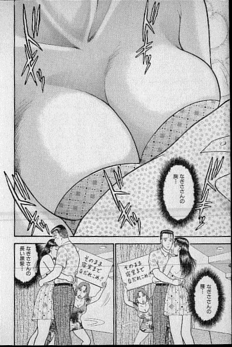 [Murao Mio] Virgin Mama Vol.6 page 98 full