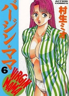 [Murao Mio] Virgin Mama Vol.6