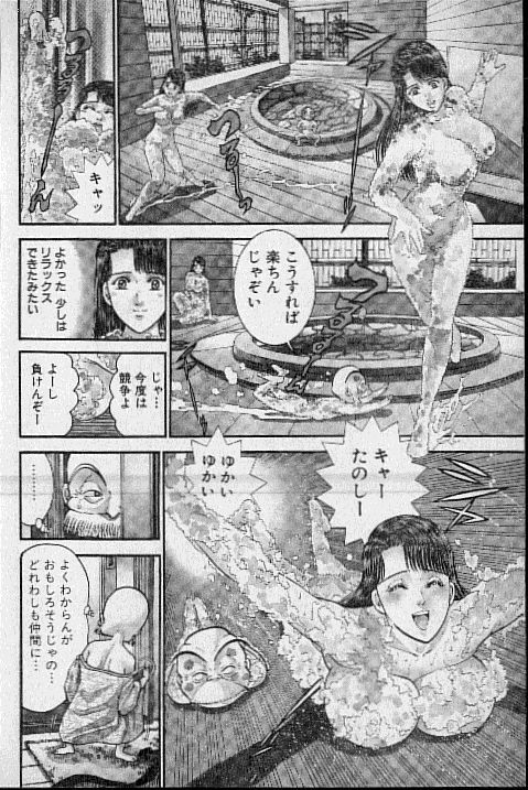 [Murao Mio] Virgin Mama Vol.15 page 107 full
