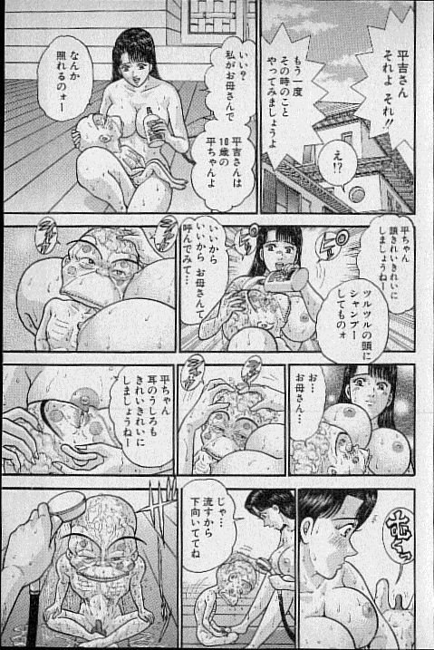 [Murao Mio] Virgin Mama Vol.15 page 118 full