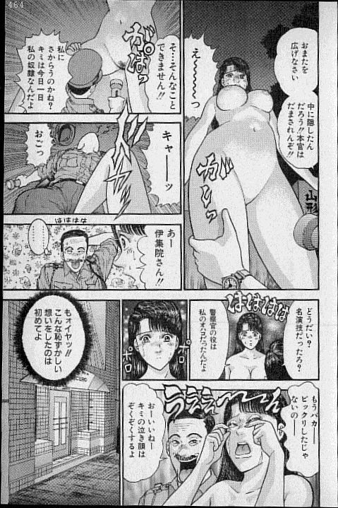 [Murao Mio] Virgin Mama Vol.15 page 141 full