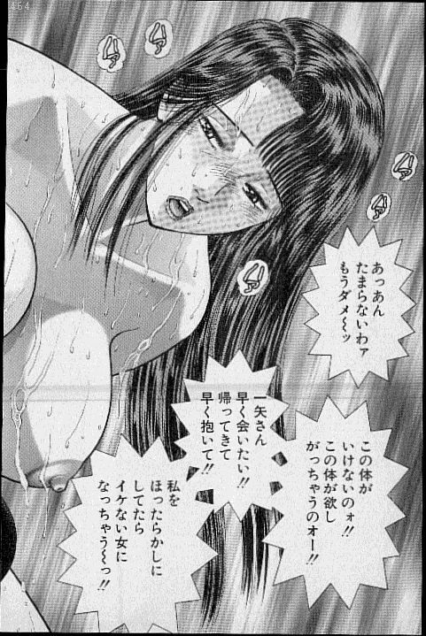 [Murao Mio] Virgin Mama Vol.15 page 158 full