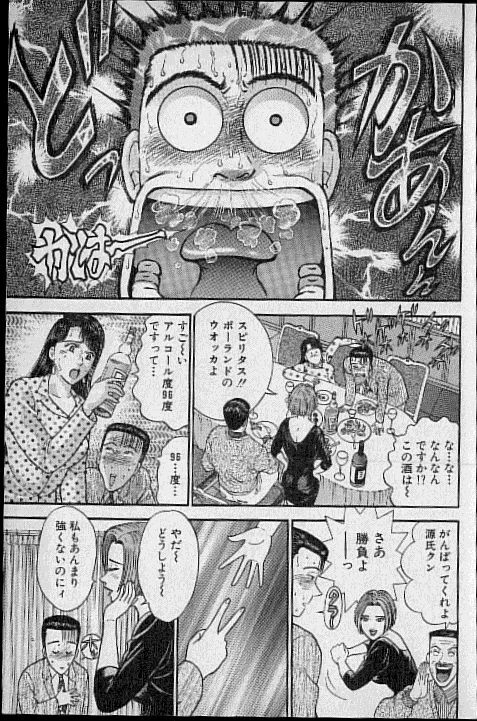 [Murao Mio] Virgin Mama Vol.15 page 197 full