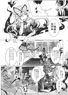 (C80) [Goshujinsama no Omochabako (hal)] Ochi Miko (Touhou Project) - page 37