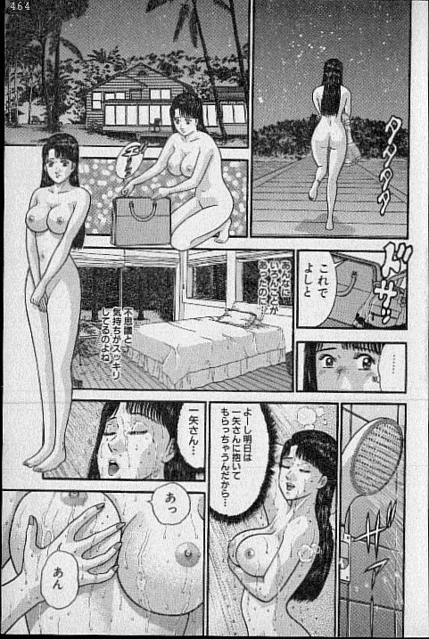 [Murao Mio] Virgin Mama Vol.17 page 102 full