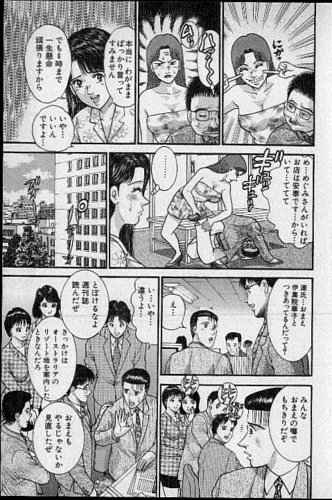 [Murao Mio] Virgin Mama Vol.17 page 106 full