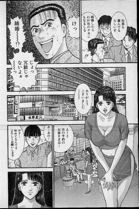 [Murao Mio] Virgin Mama Vol.17 page 107 full