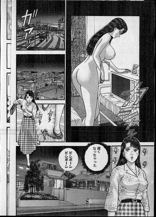 [Murao Mio] Virgin Mama Vol.17 page 109 full