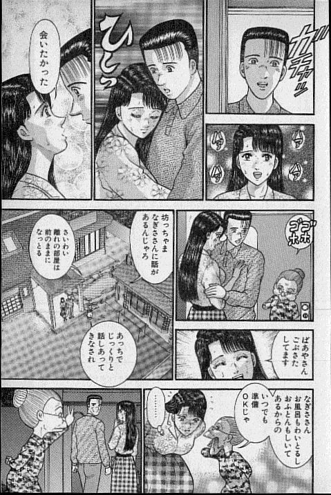 [Murao Mio] Virgin Mama Vol.17 page 110 full