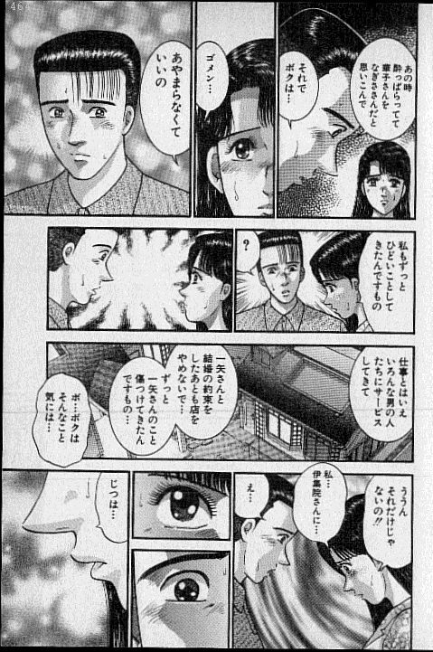 [Murao Mio] Virgin Mama Vol.17 page 112 full