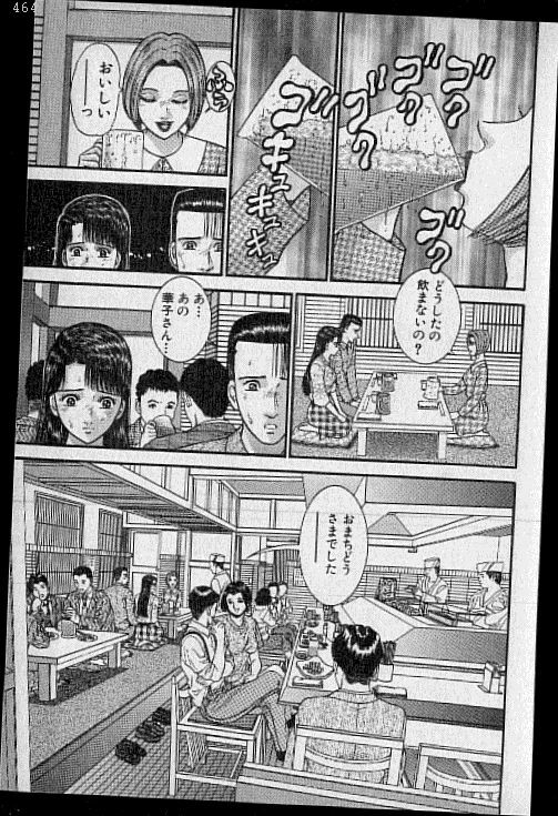[Murao Mio] Virgin Mama Vol.17 page 128 full