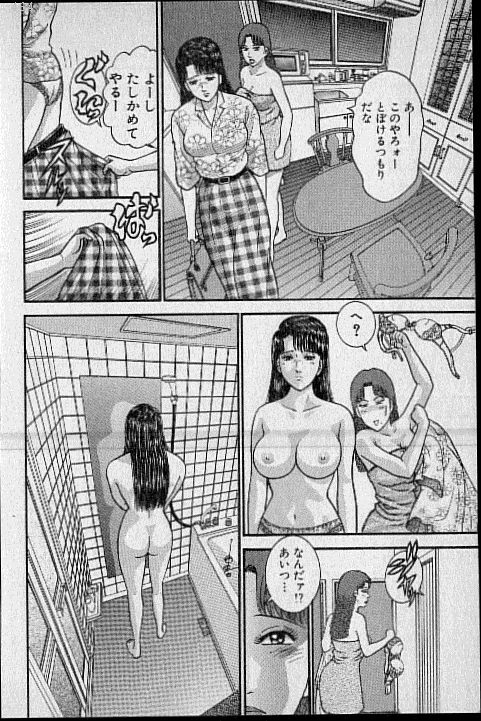 [Murao Mio] Virgin Mama Vol.17 page 139 full
